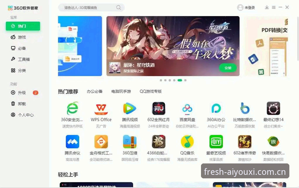 爱游戏官网焕新升级简体中文官网品牌首页操作教程——从苹果版快速入口到秒级赔率追踪，手把手带你玩转